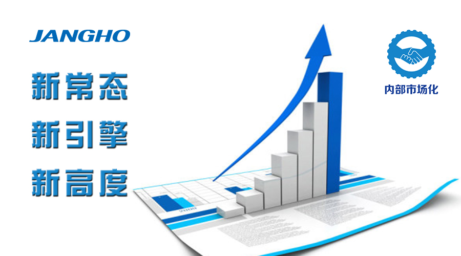 新常態(tài)  新引擎  新高度 ——記集團劉董事長在廣州公司座談“內部市場化”